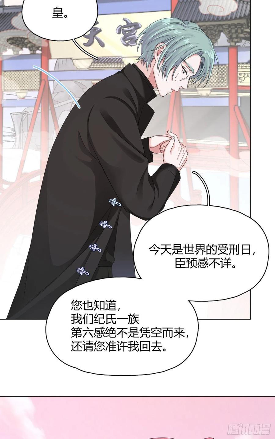 一皇九攻十二妻~漫画,第15话 你很甜嘛～2图