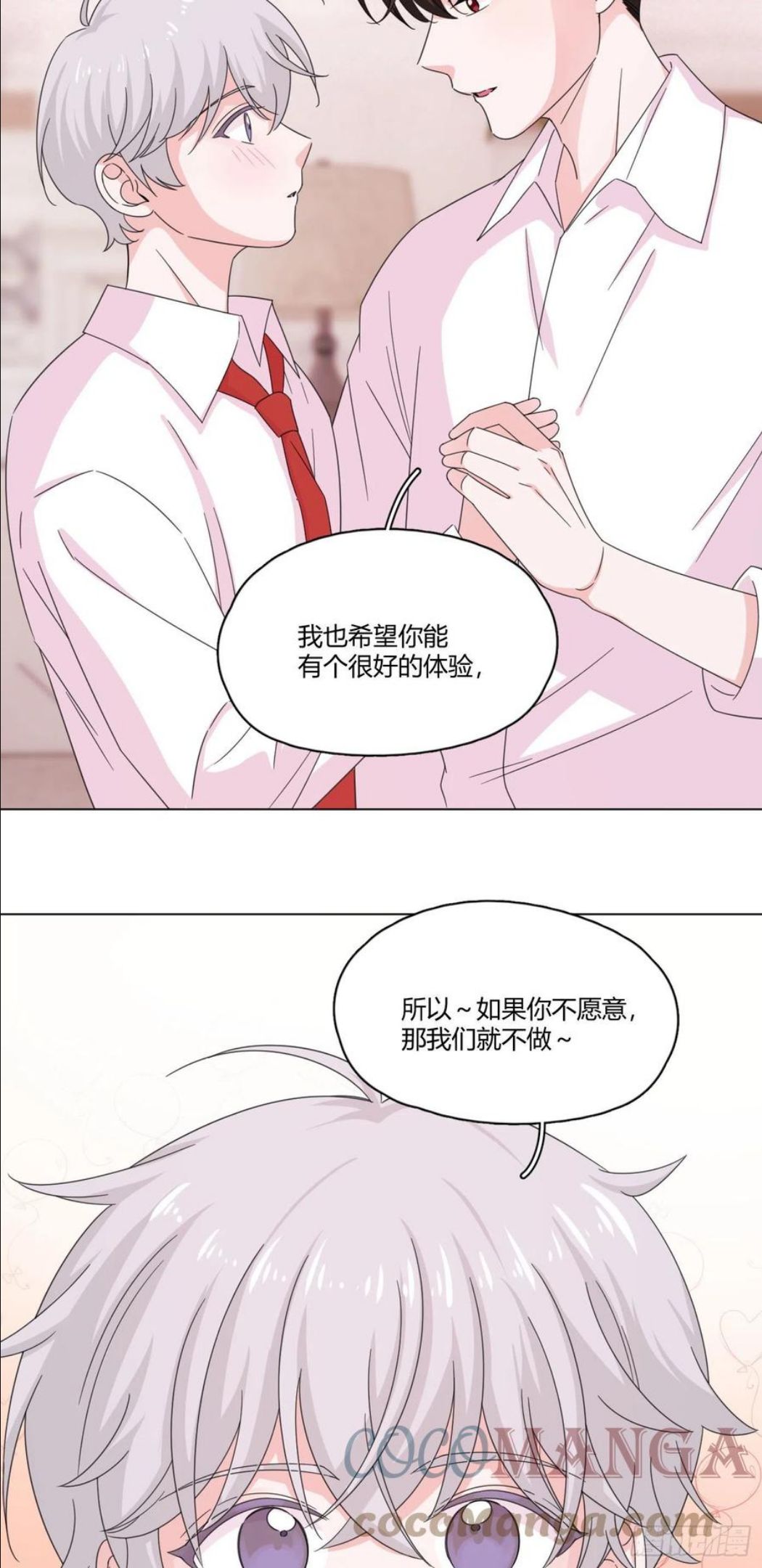 一皇九攻十二妻~漫画,第65话 教训弟弟5图
