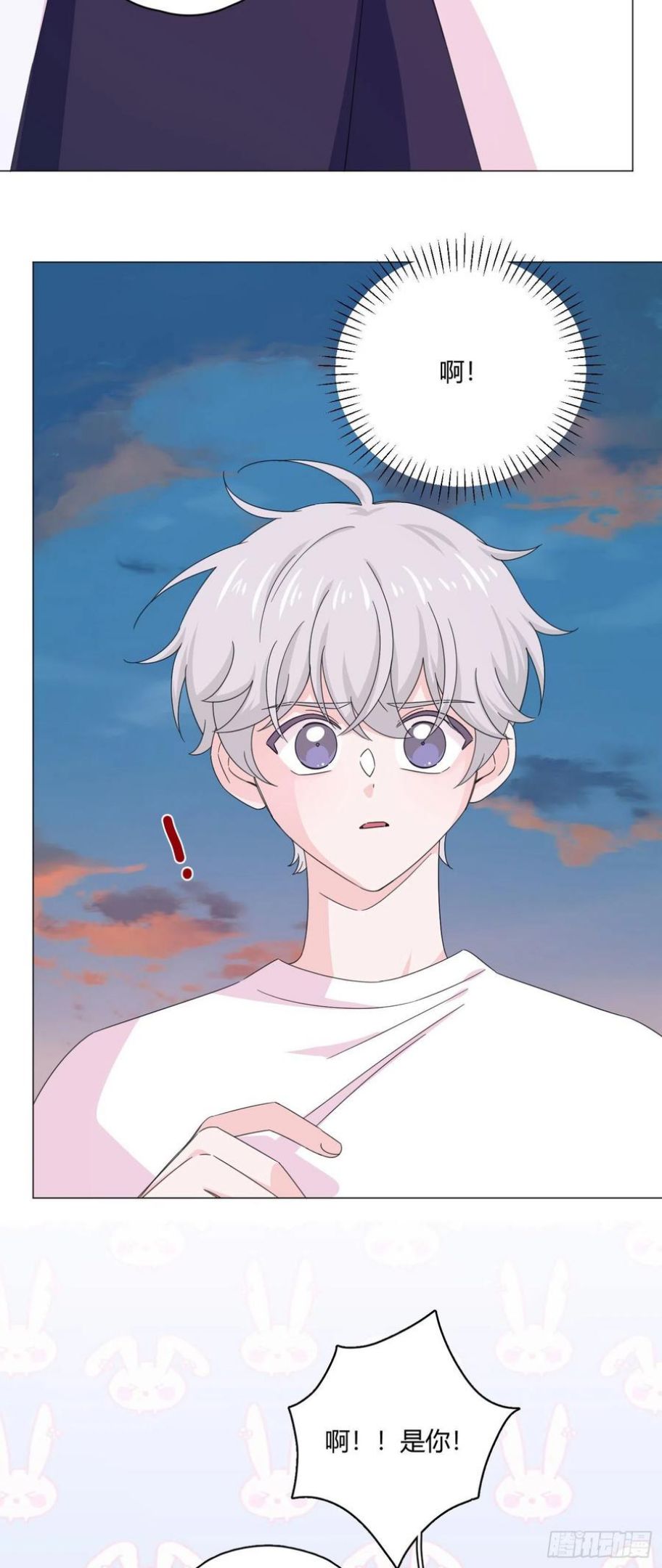 一皇九攻十二妻~漫画,第69话 奇怪的人4图