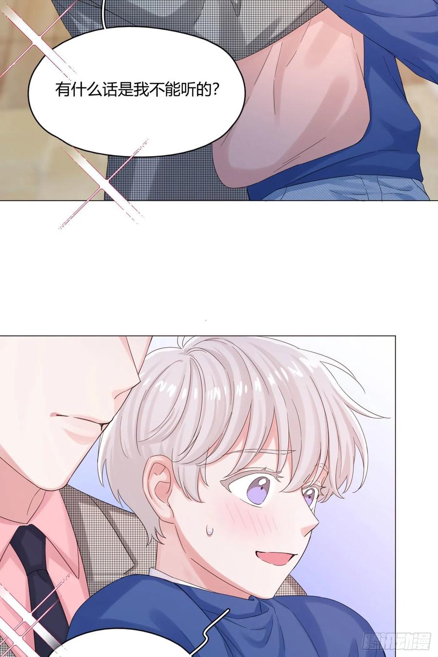 一皇九攻十二妻~漫画,第9话 我们为什么在牵手！3图