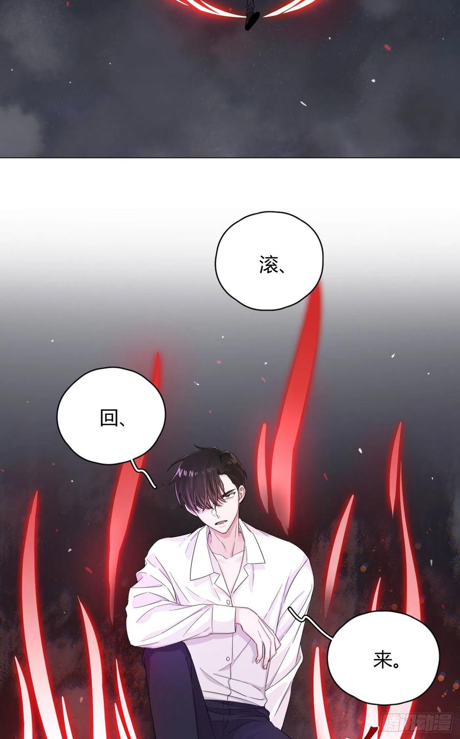 一皇九攻十二妻~漫画,第17话 我没许你动他！2图