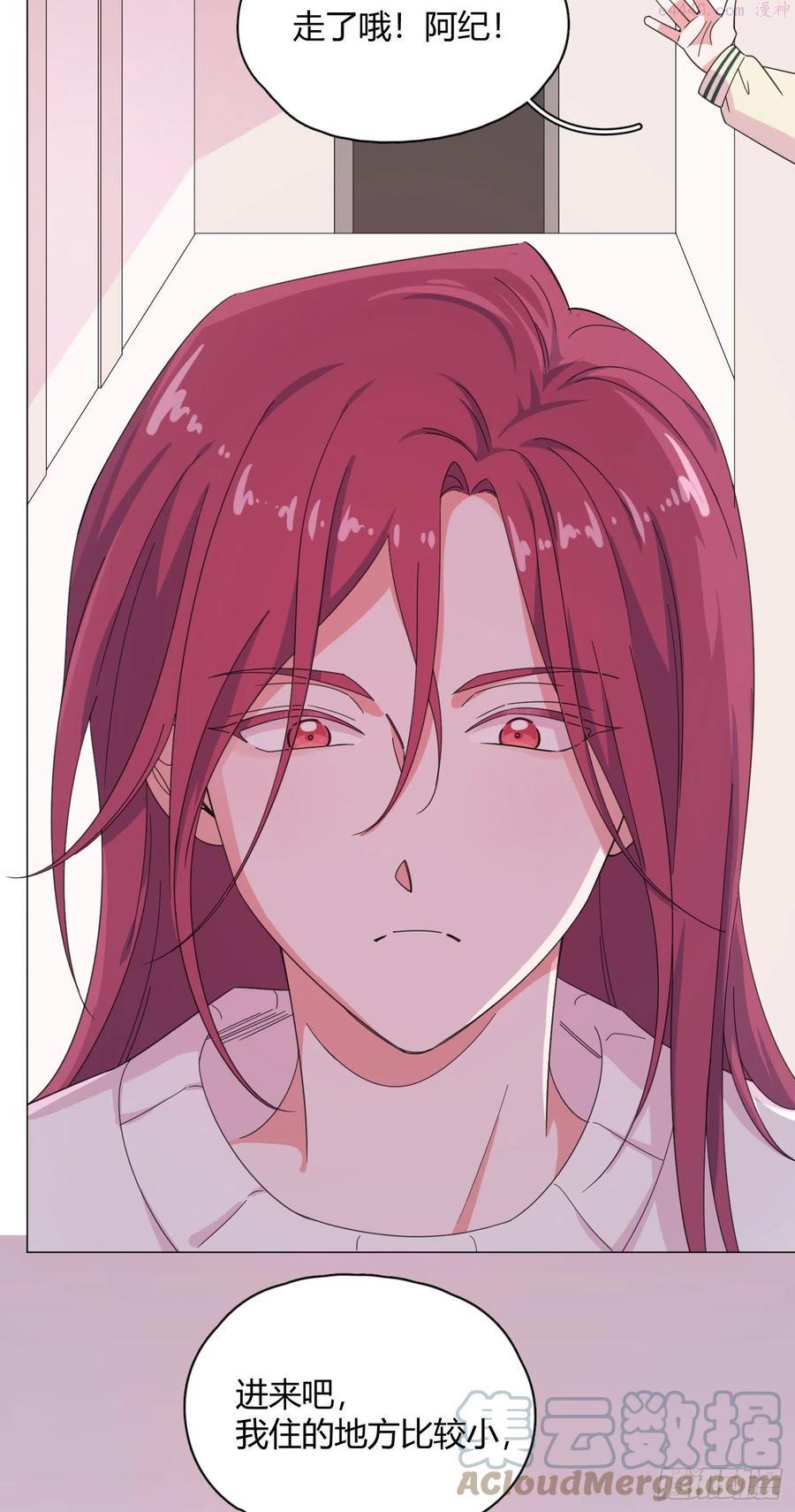 一皇九攻十二妻~漫画,第59话 吵架了1图