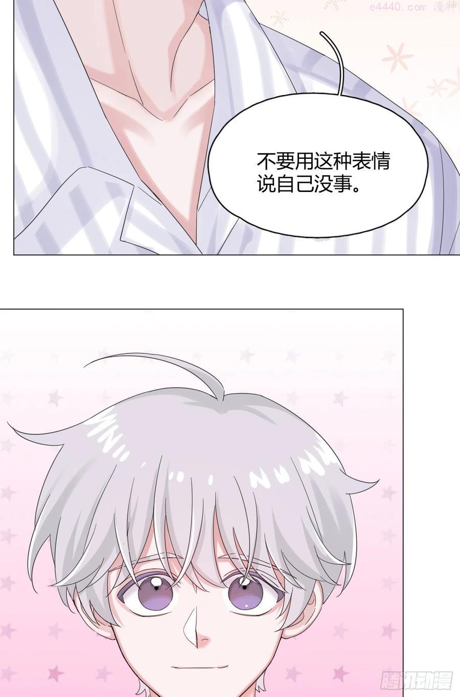 一皇九攻十二妻~漫画,第44话 绿茶2图