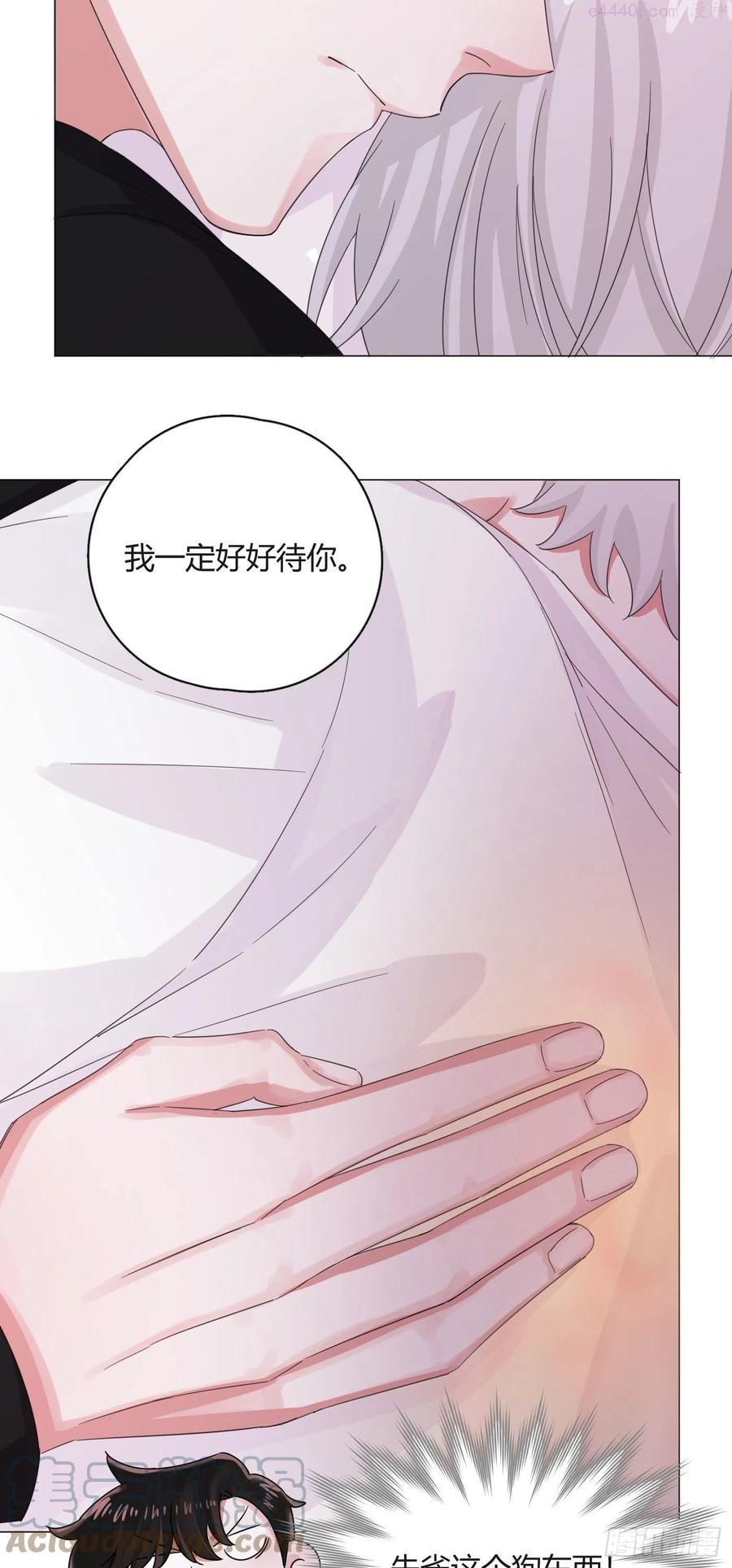 一皇九攻十二妻~漫画,第51话 谢谢你做我的新娘5图