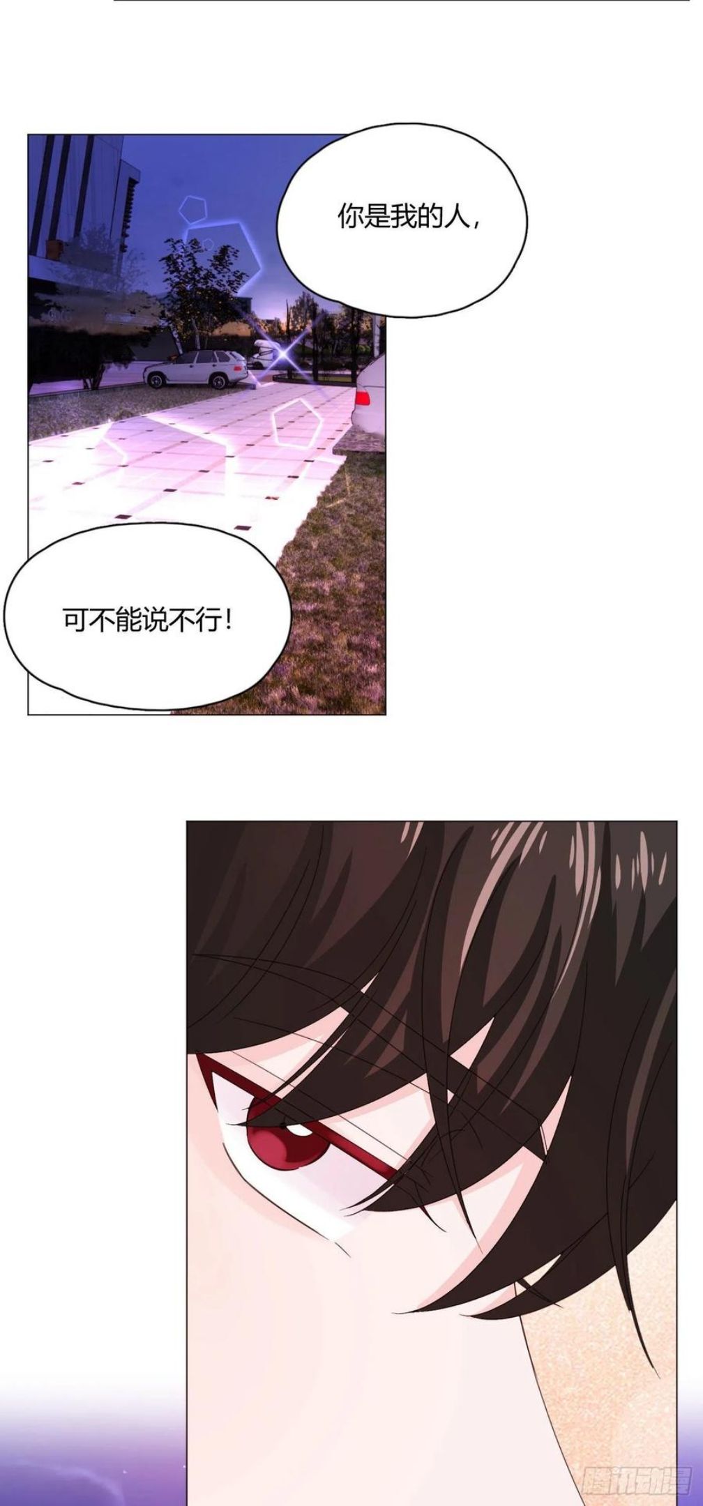 一皇九攻十二妻~漫画,第68话 再相见！4图