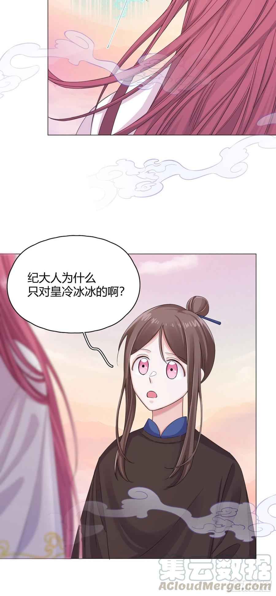 一皇九攻十二妻漫画全集漫画,第16话 九宫知名龌蹉宫主3图