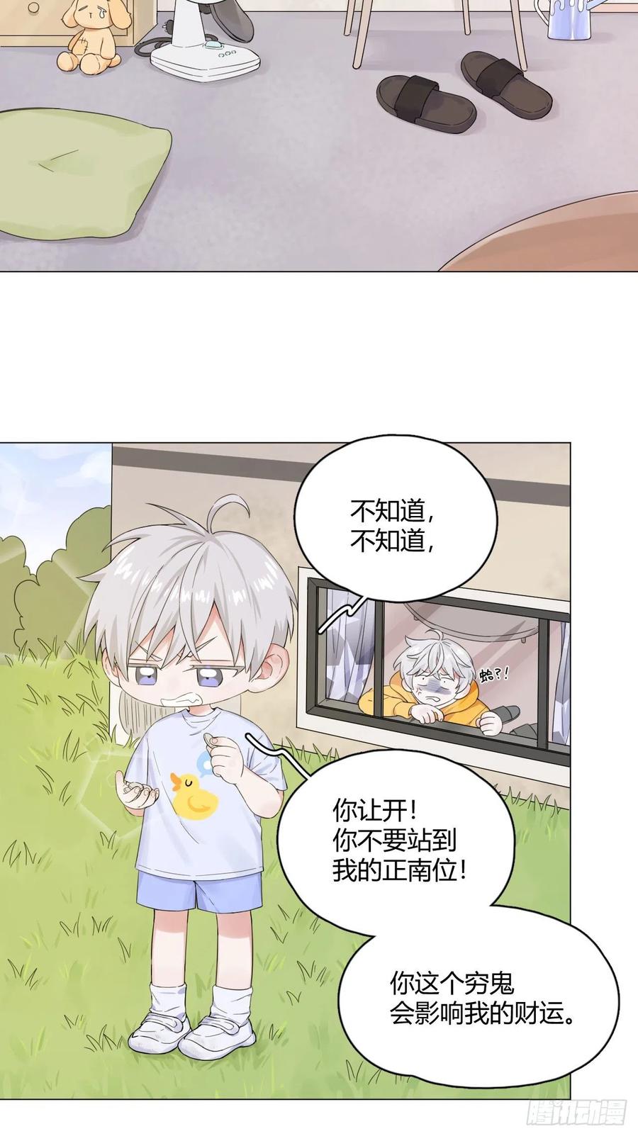 一皇九攻十二妻~漫画,第2话 一张陪睡的offer5图