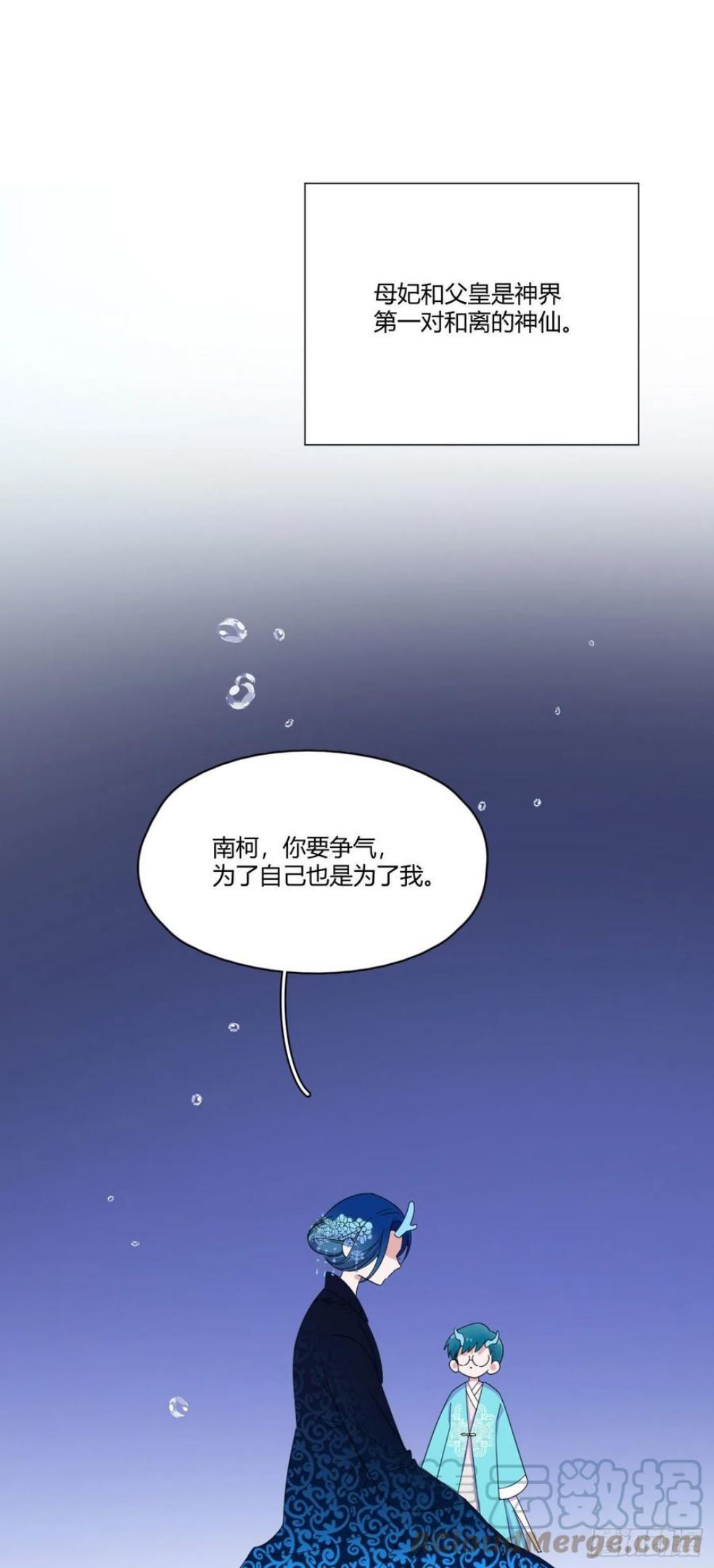 一皇九攻十二妻漫画全集漫画,第63话 由我替他去3图