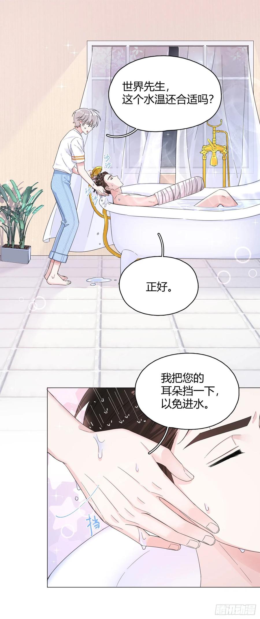 一皇九攻十二妻~漫画,第12话 不能碰那里……2图