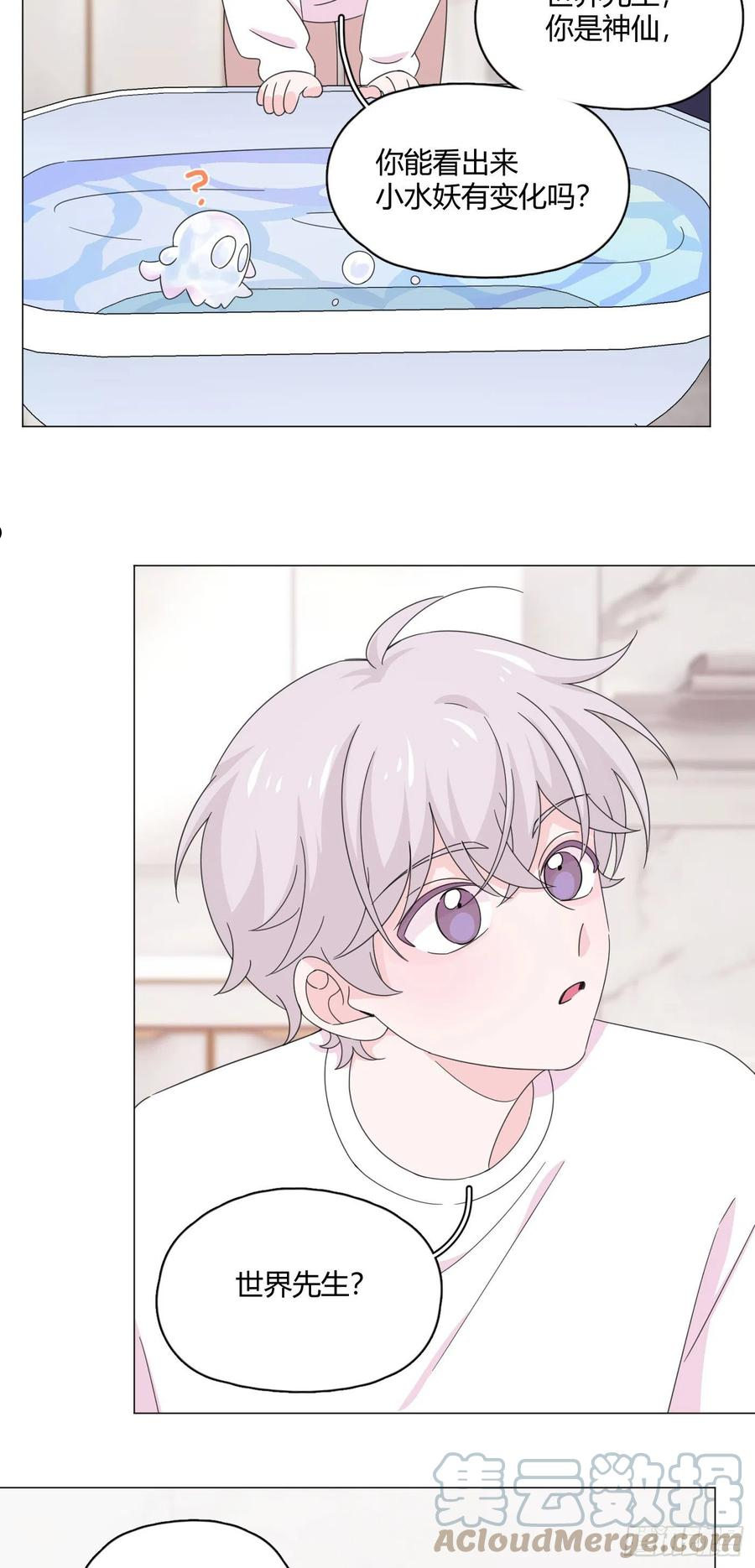 一皇九攻十二妻~漫画,第70话 梦境 13图