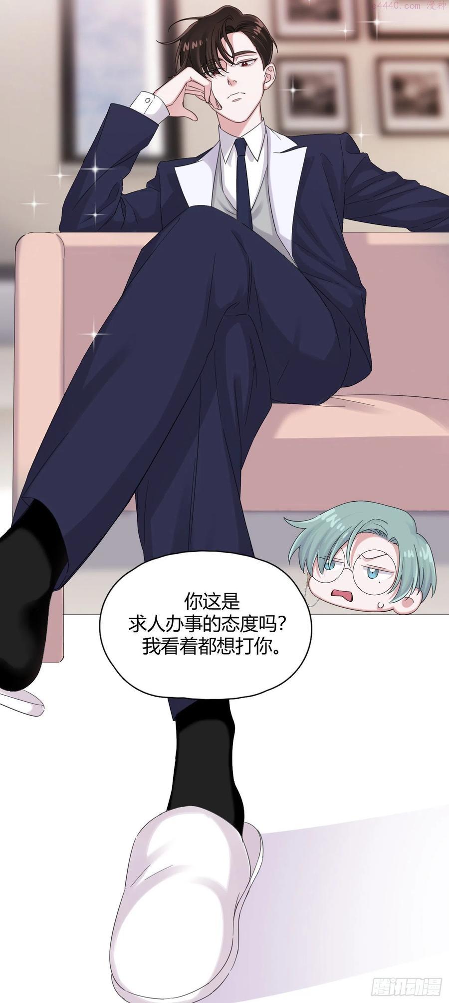 一皇九攻十二妻~漫画,第53话 成交卖小桔4图