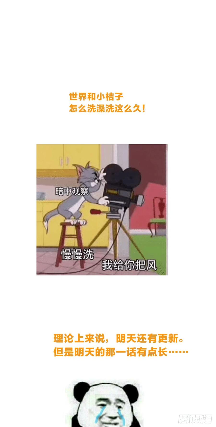 一皇九攻十二妻~漫画,第12话 不能碰那里……3图