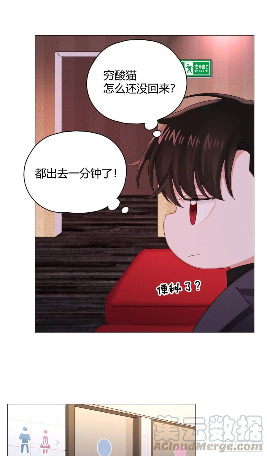 一皇九攻十二妻~漫画,第27话 就让你抱一会儿吧～3图