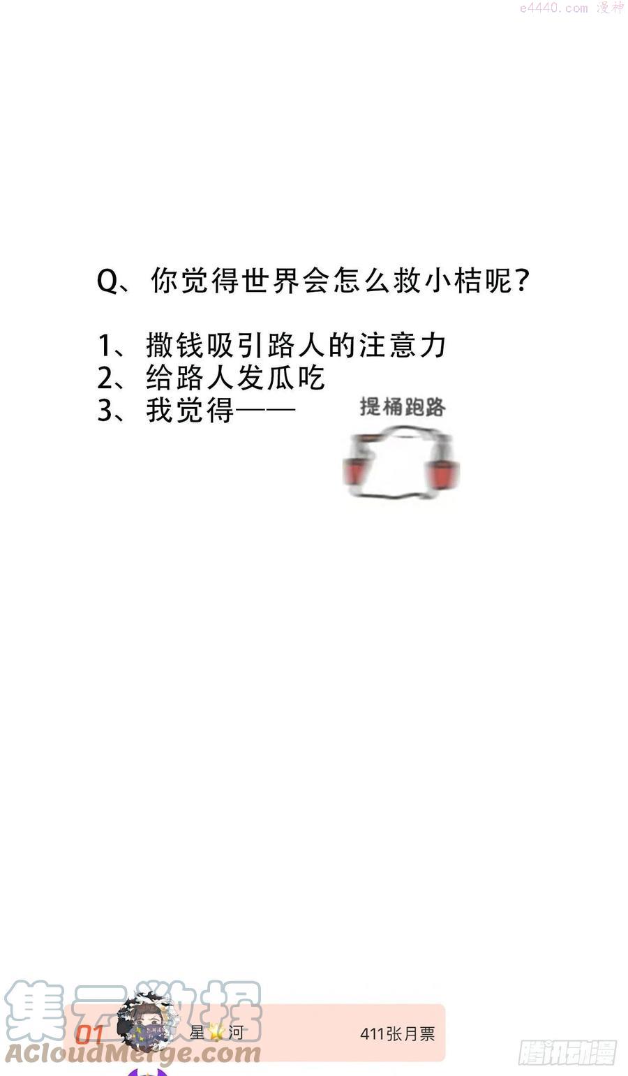 一皇九攻十二妻~漫画,第40话 水系妖怪3图