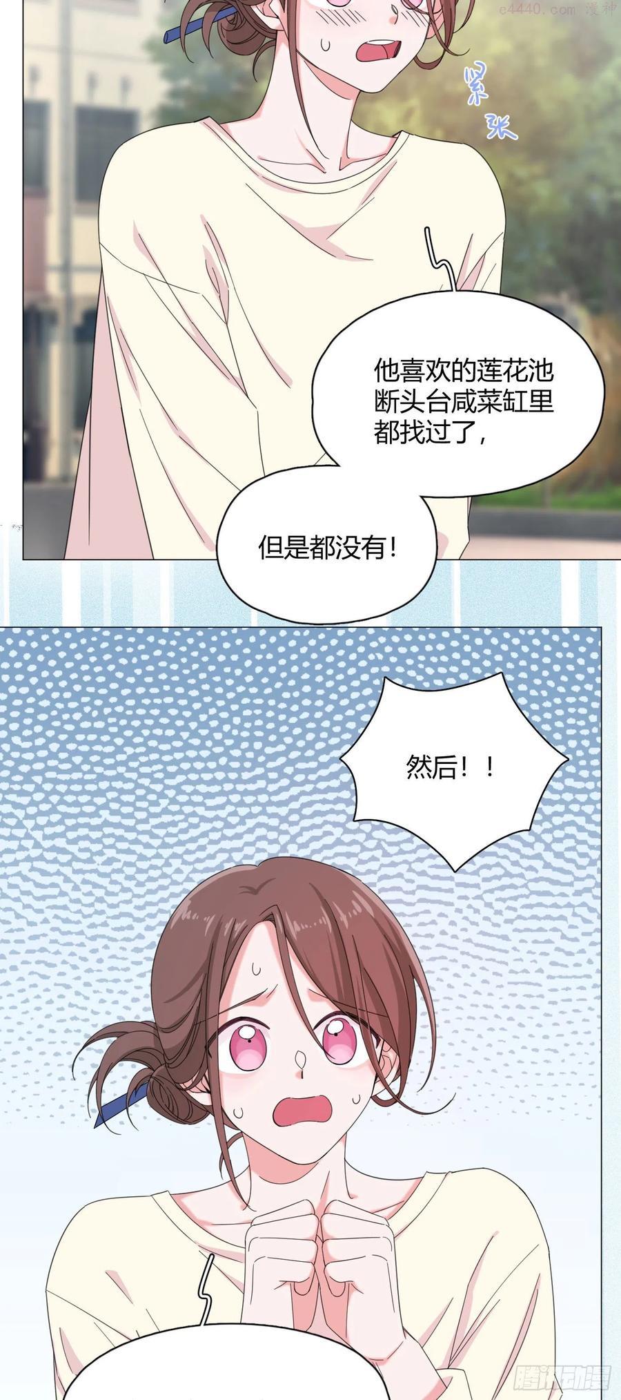 一皇九攻十二妻~漫画,第57话 皇来人间了4图