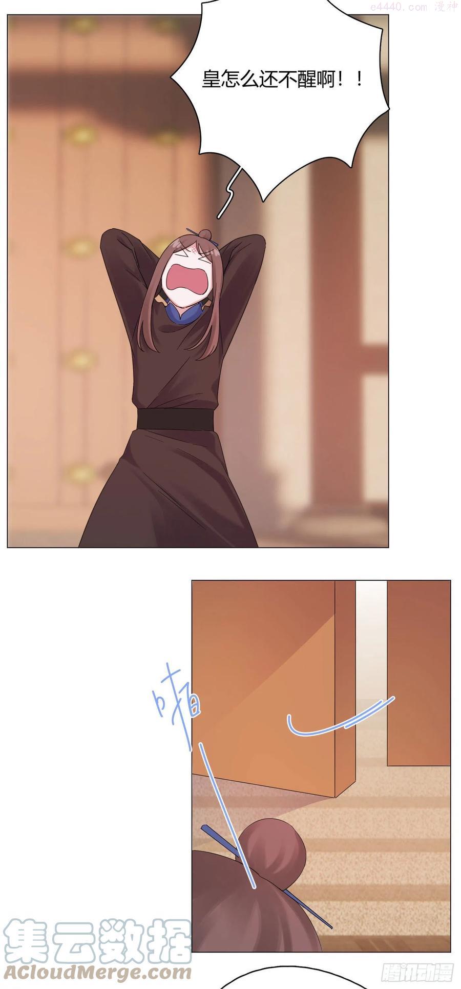 一皇九攻十二妻~漫画,第43话 “清理”妖气3图