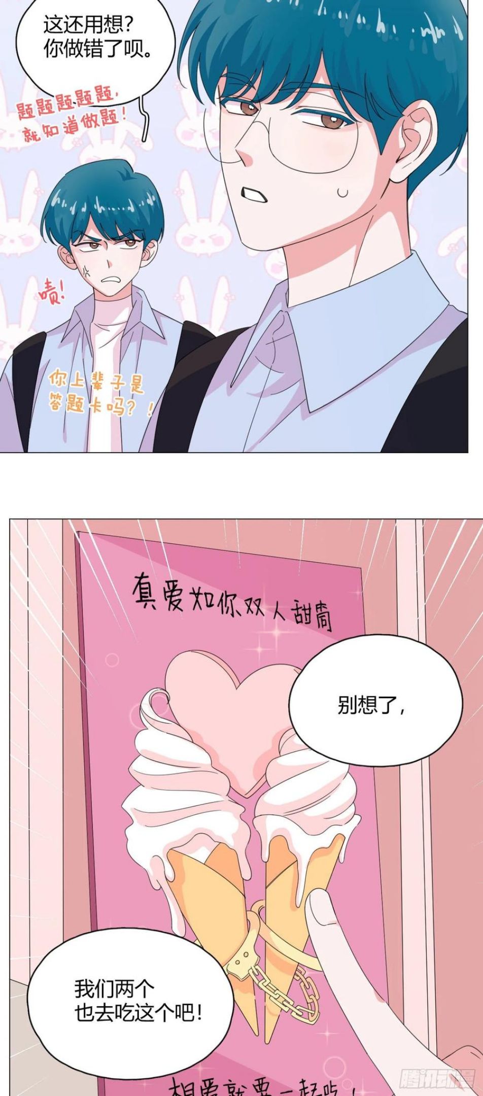 一皇九攻十二妻~漫画,第60话 哥哥4图