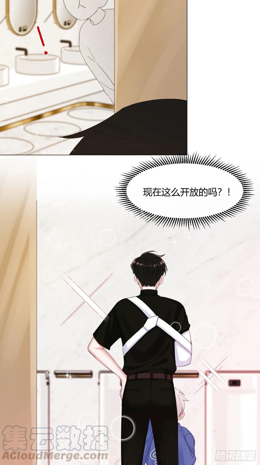 一皇九攻十二妻~漫画,第10话 帮我脱裤子4图