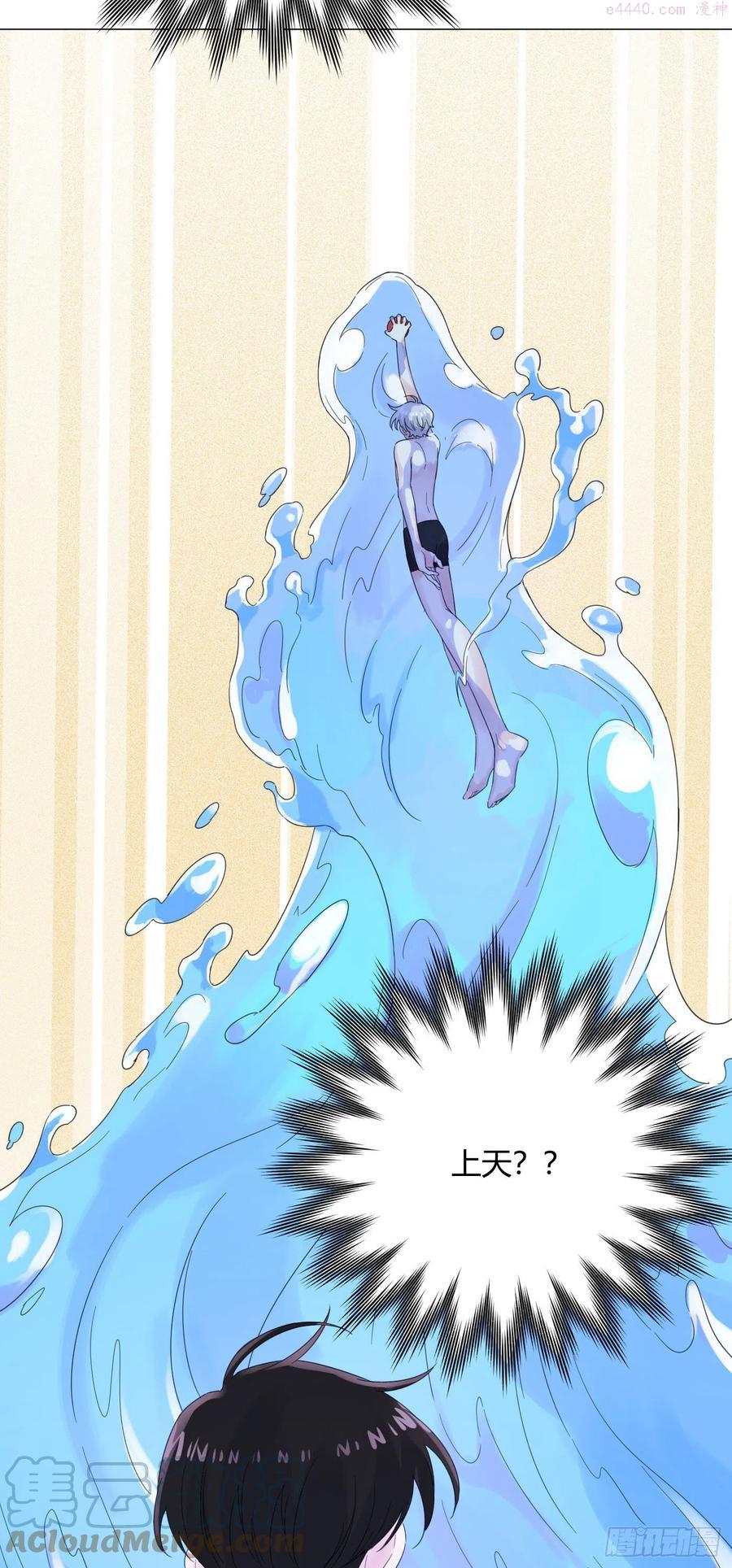 一皇九攻十二妻~漫画,第41话 为了在意的人，努力！3图