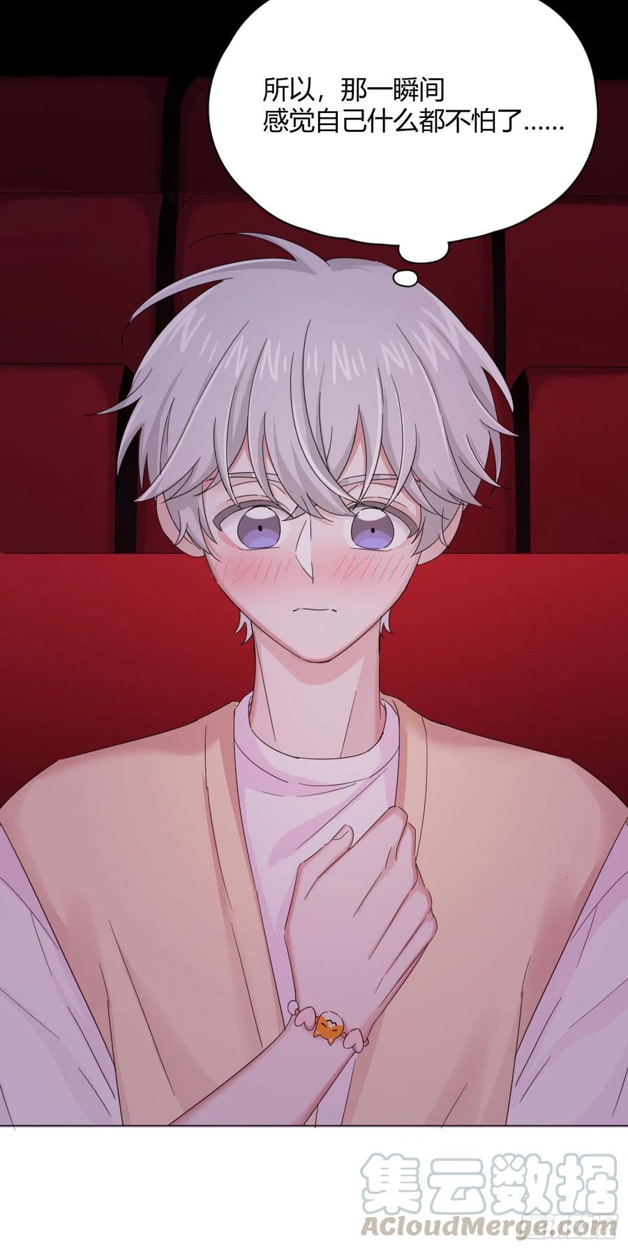 一皇九攻十二妻~漫画,第29话 触电的感觉1图