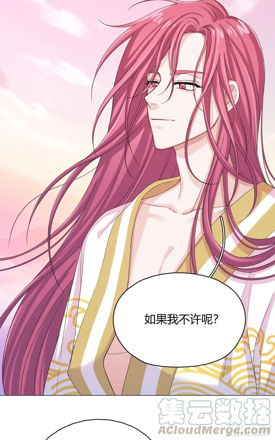 一皇九攻十二妻~漫画,第15话 你很甜嘛～3图