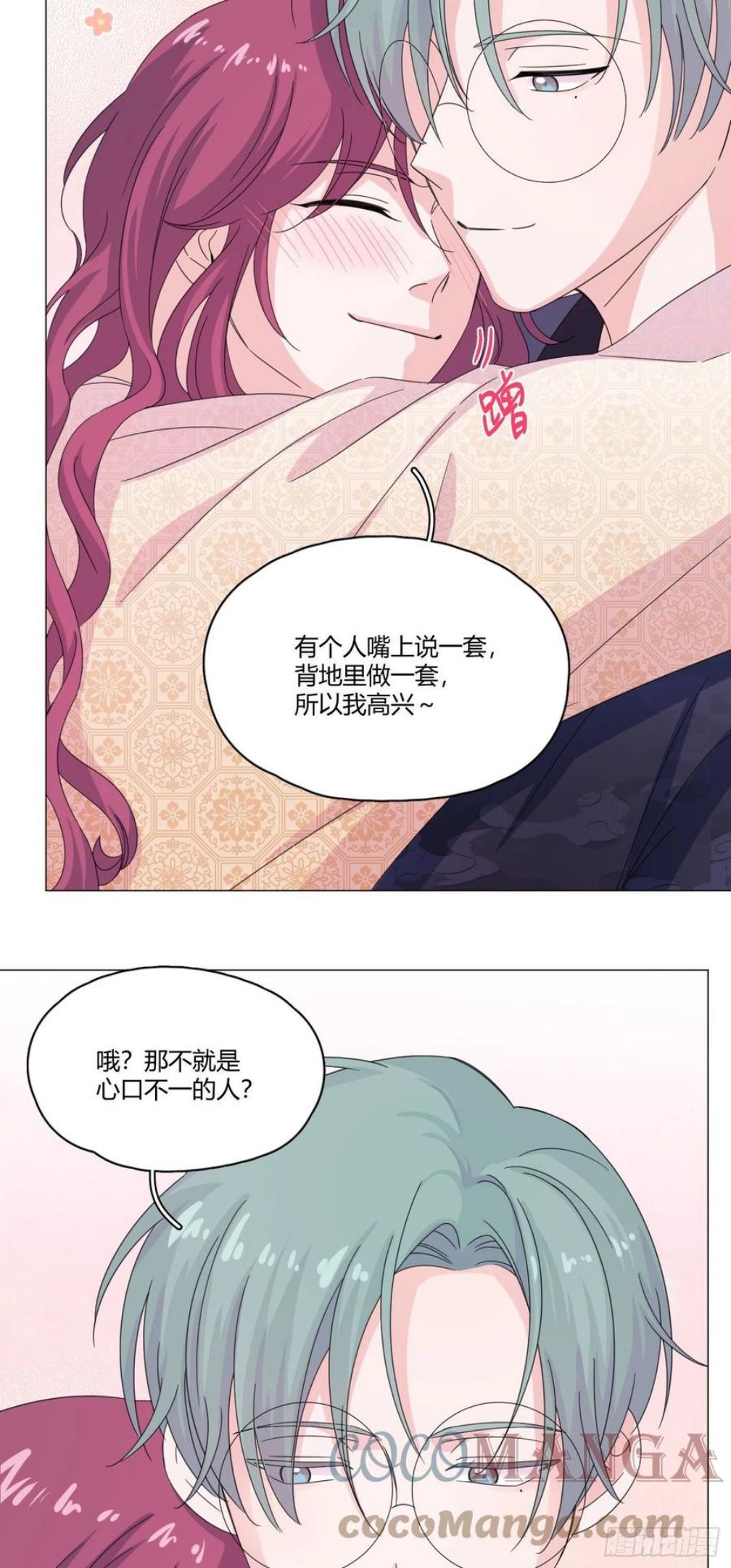 一皇九攻十二妻~漫画,第65话 教训弟弟3图