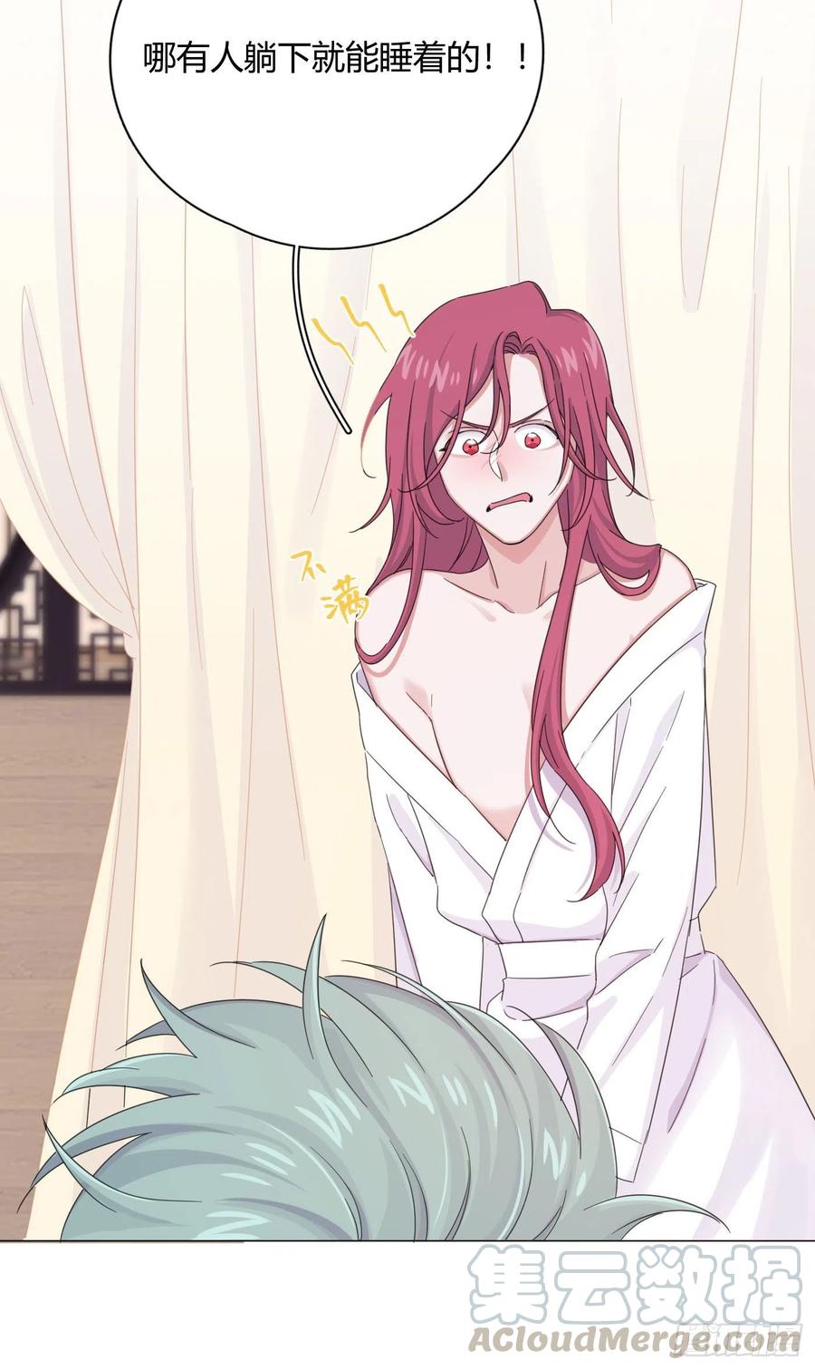 一皇九攻十二妻~漫画,第27话 就让你抱一会儿吧～5图