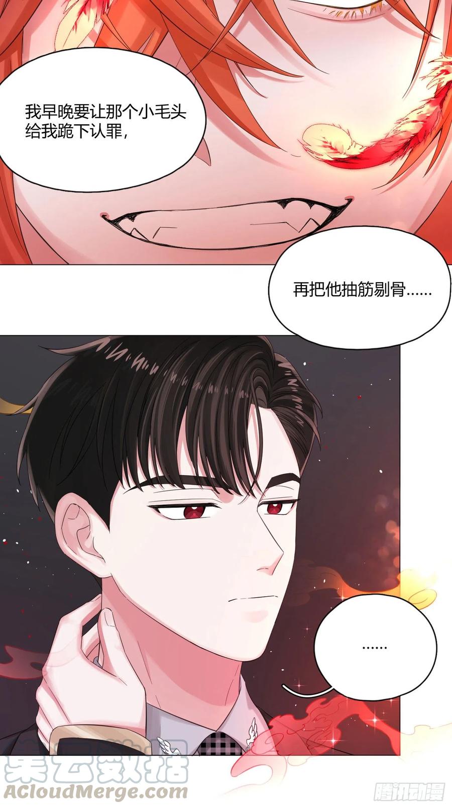 一皇九攻十二妻~漫画,第6话 总裁的命令1图