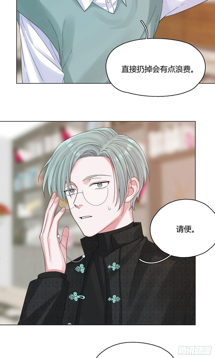 一皇九攻十二妻漫画全集漫画,第8话 太近了！2图