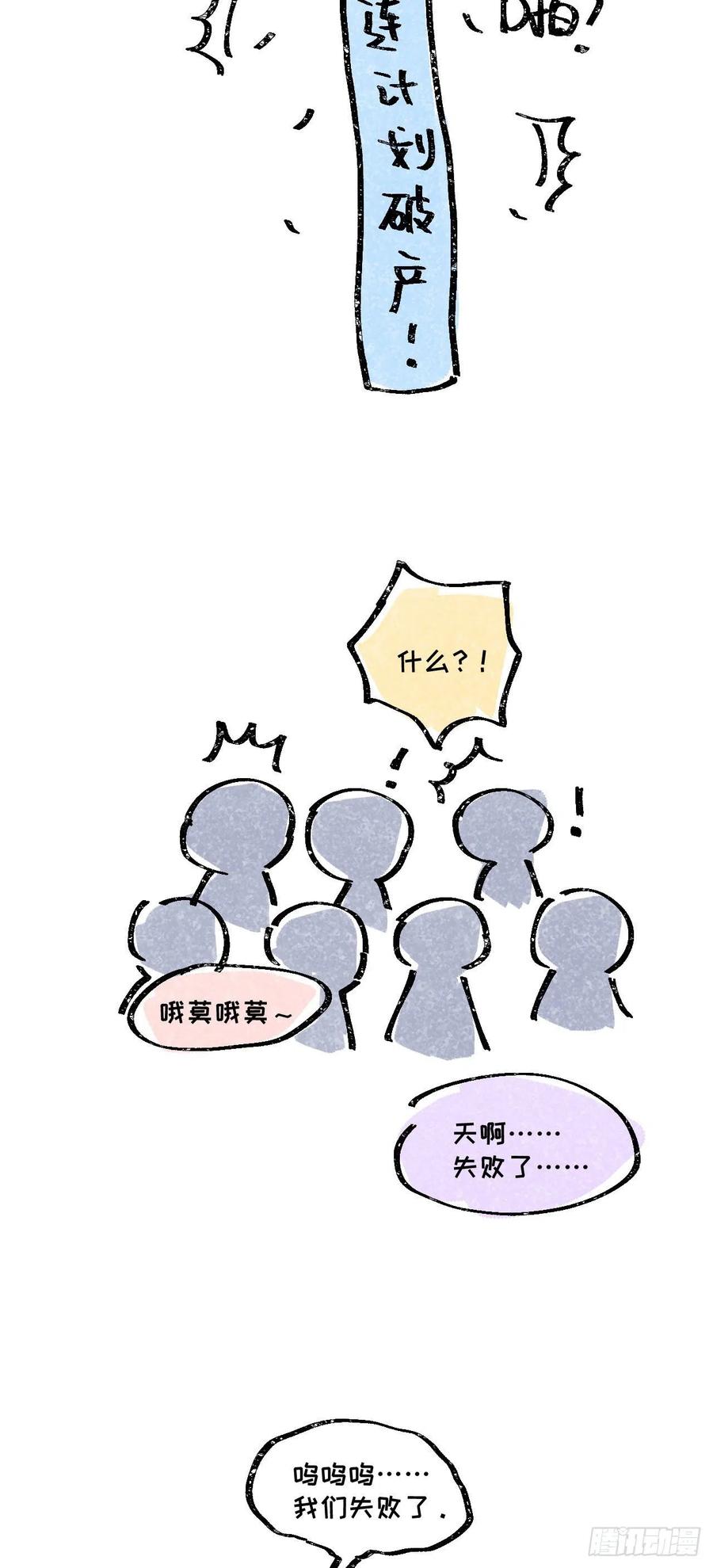 一皇九攻十二妻~漫画,一个通知2图