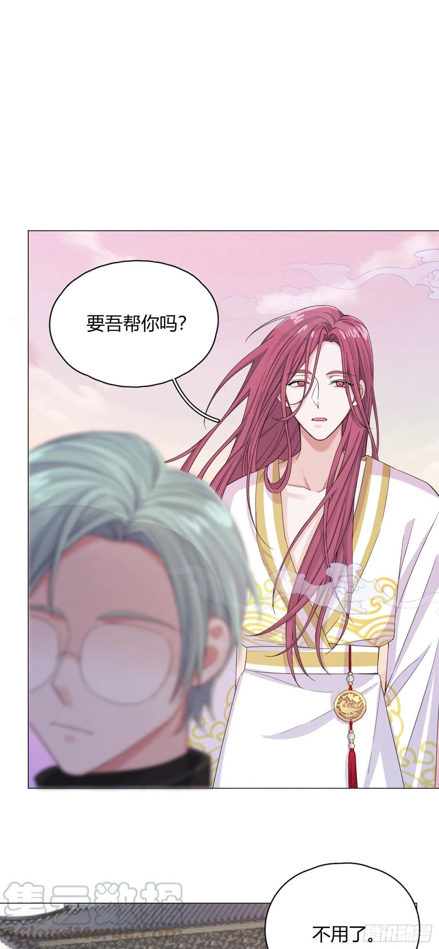 一皇九攻十二妻漫画全集漫画,第16话 九宫知名龌蹉宫主1图