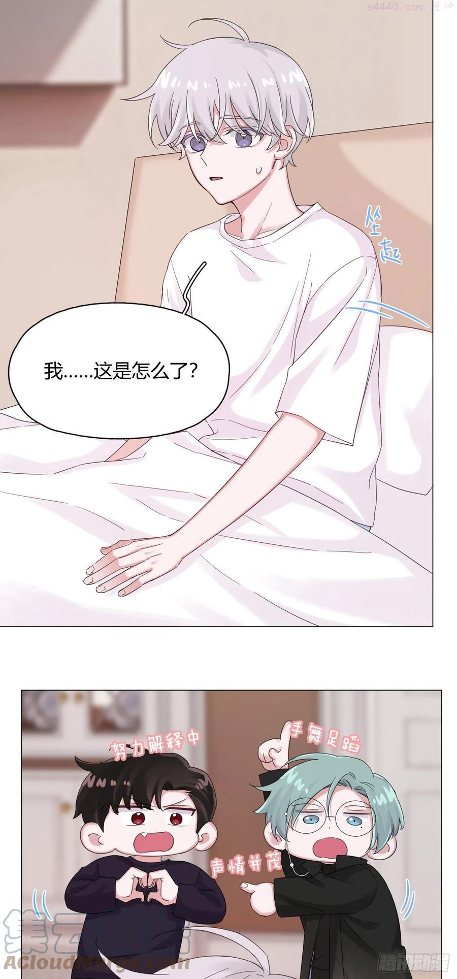 一皇九攻十二妻~漫画,第52话 对我来说最幸福的事5图