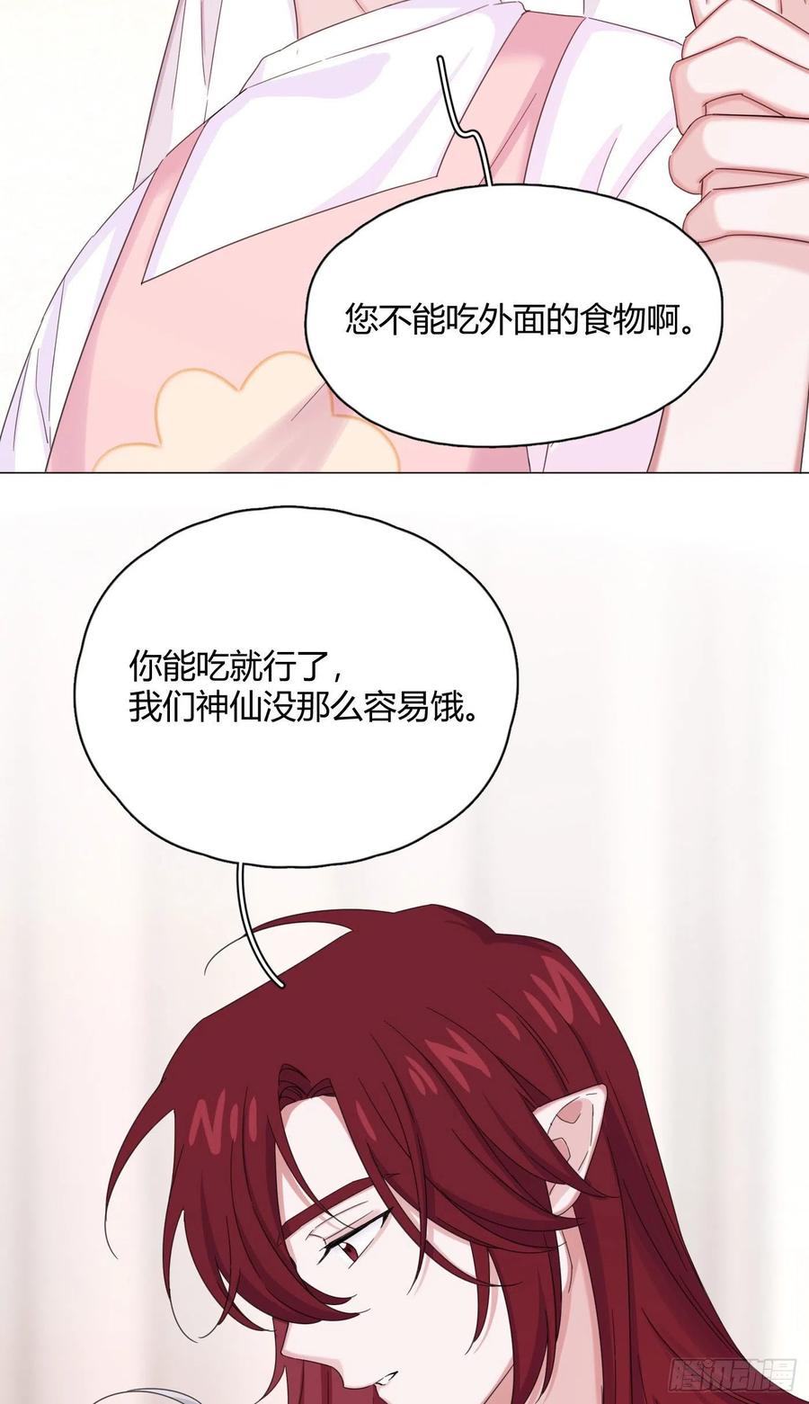 一皇九攻十二妻~漫画,第24话 约会？1图