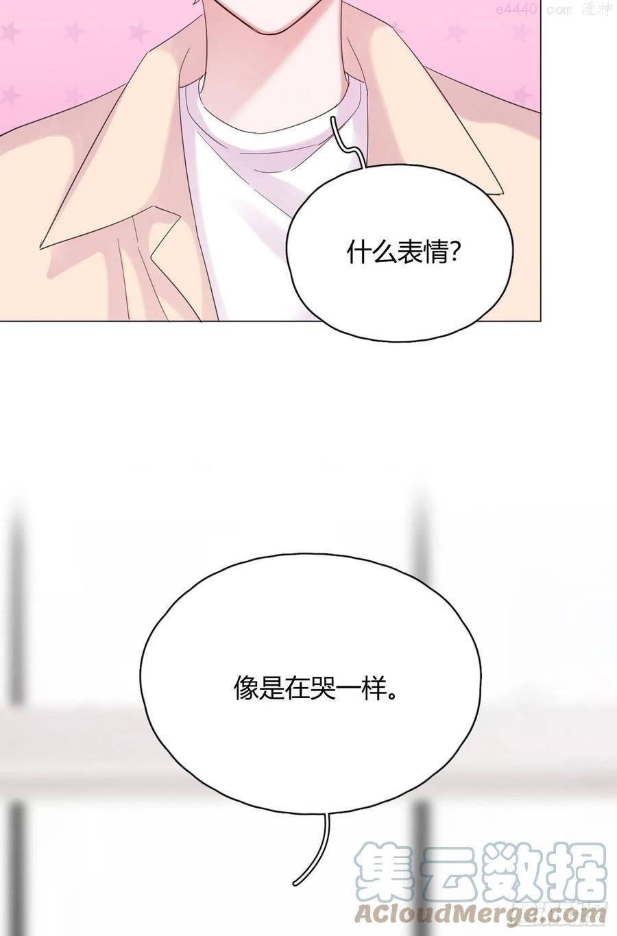 一皇九攻十二妻~漫画,第44话 绿茶3图