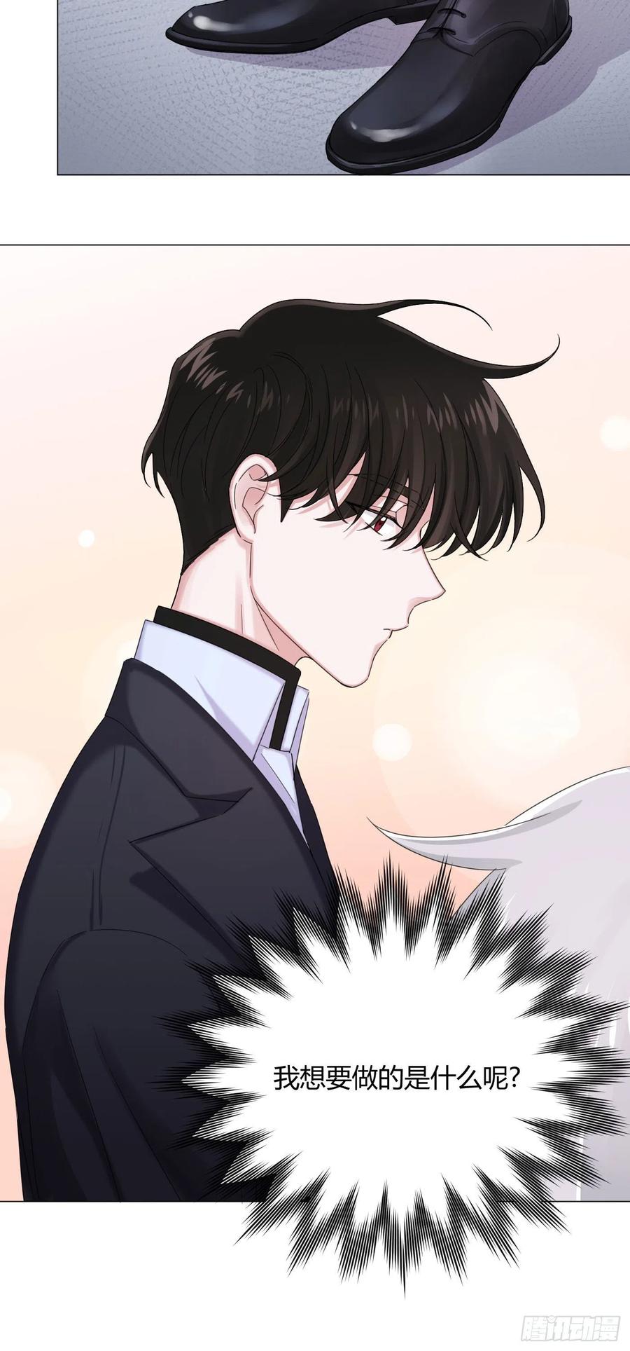 一皇九攻十二妻~漫画,第32话 桔子的愿望5图