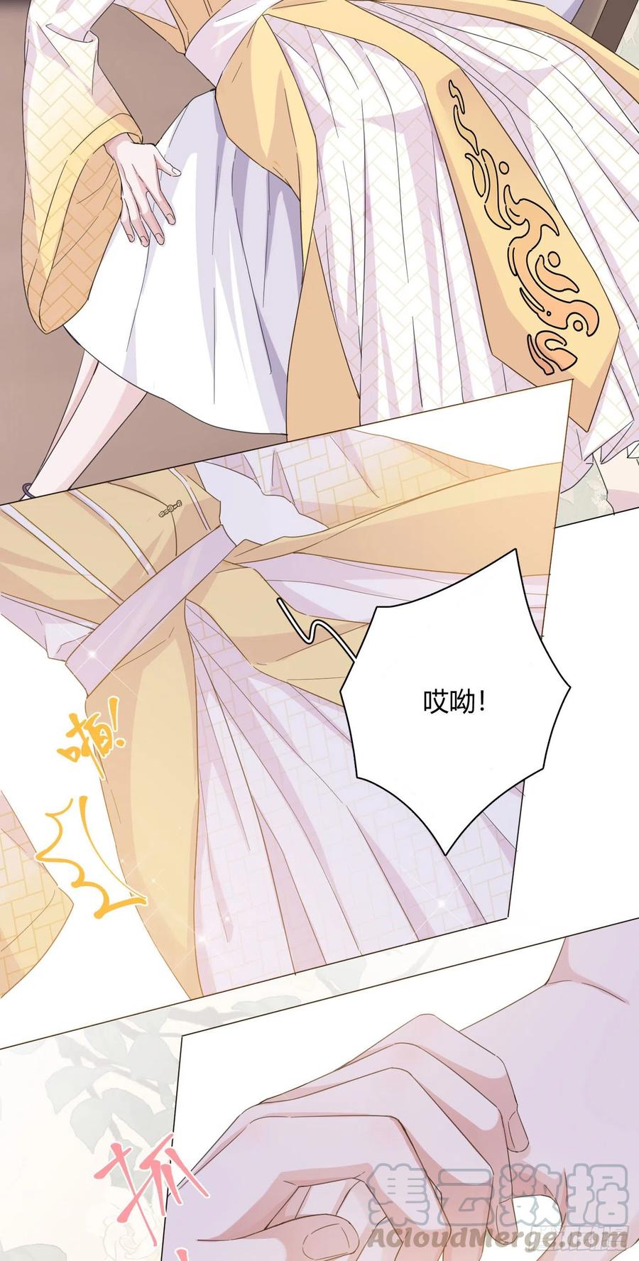 一皇九攻十二妻~漫画,第34话 君与臣4图