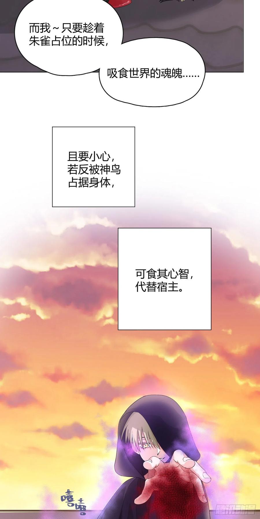 一皇九攻十二妻~漫画,第15话 你很甜嘛～4图