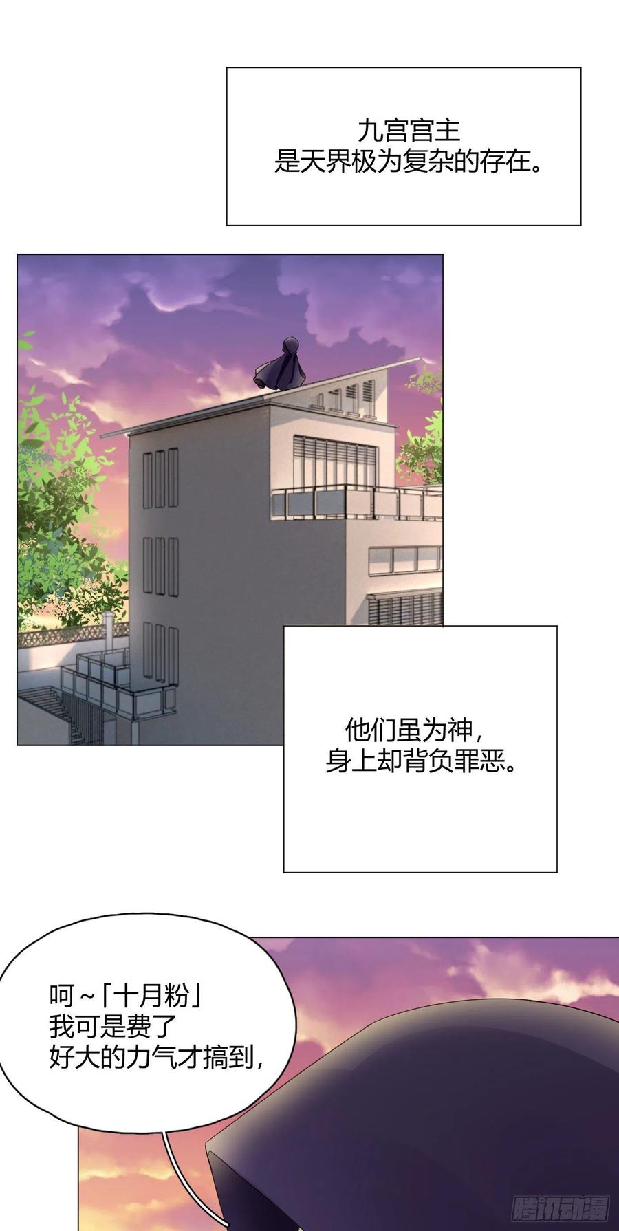 一皇九攻十二妻~漫画,第15话 你很甜嘛～2图