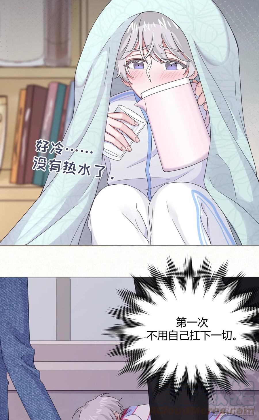 一皇九攻十二妻~漫画,第24话 约会？2图