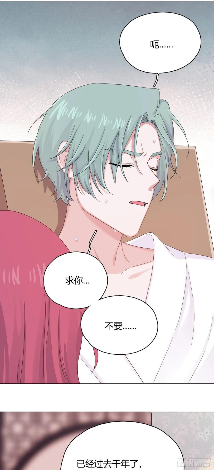 一皇九攻十二妻~漫画,第29话 触电的感觉4图