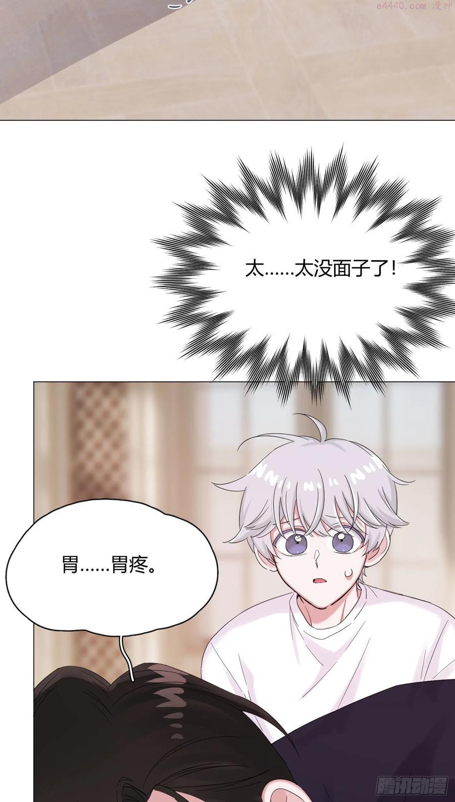 一皇九攻十二妻~漫画,第48话 闹脾气4图