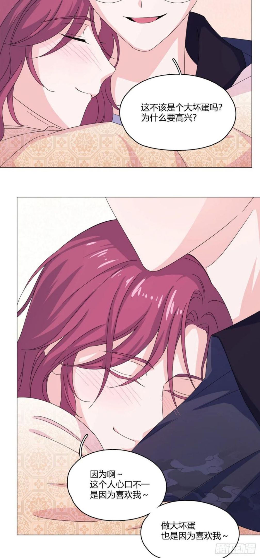 一皇九攻十二妻~漫画,第65话 教训弟弟4图