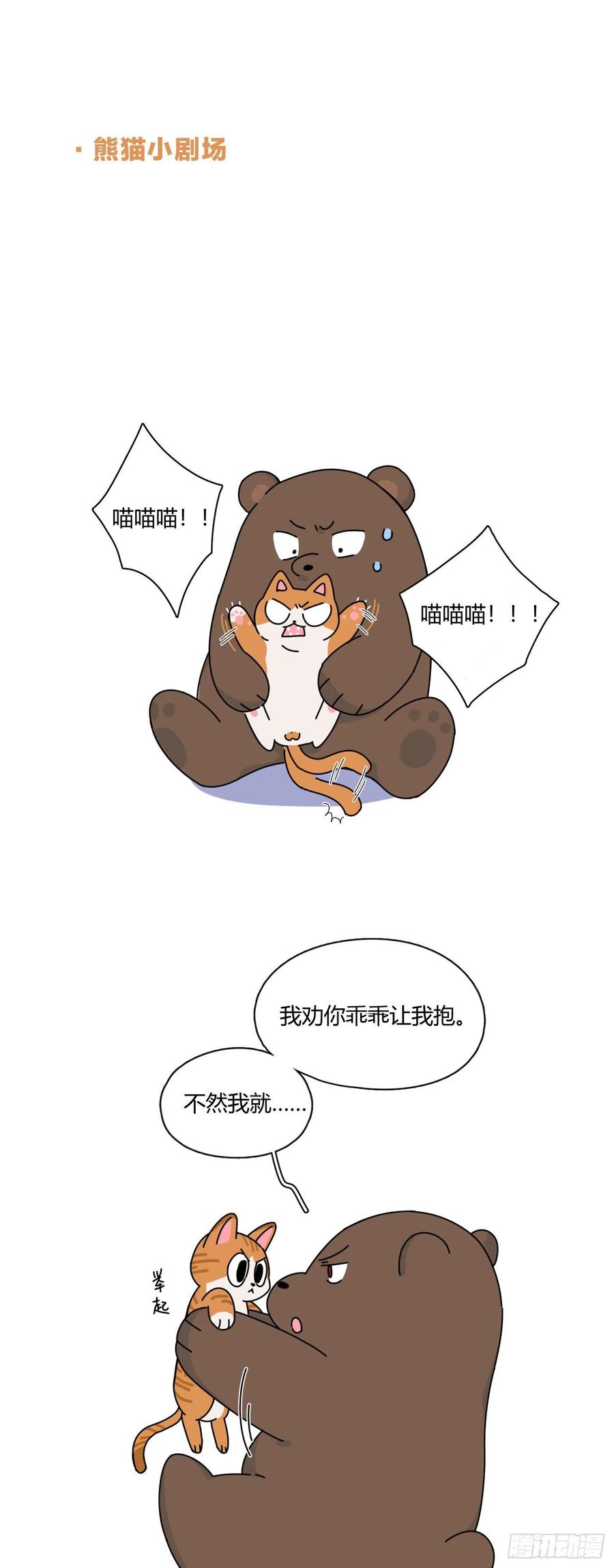 一皇九攻十二妻~漫画,第5话 屁股不可以随便摸！3图