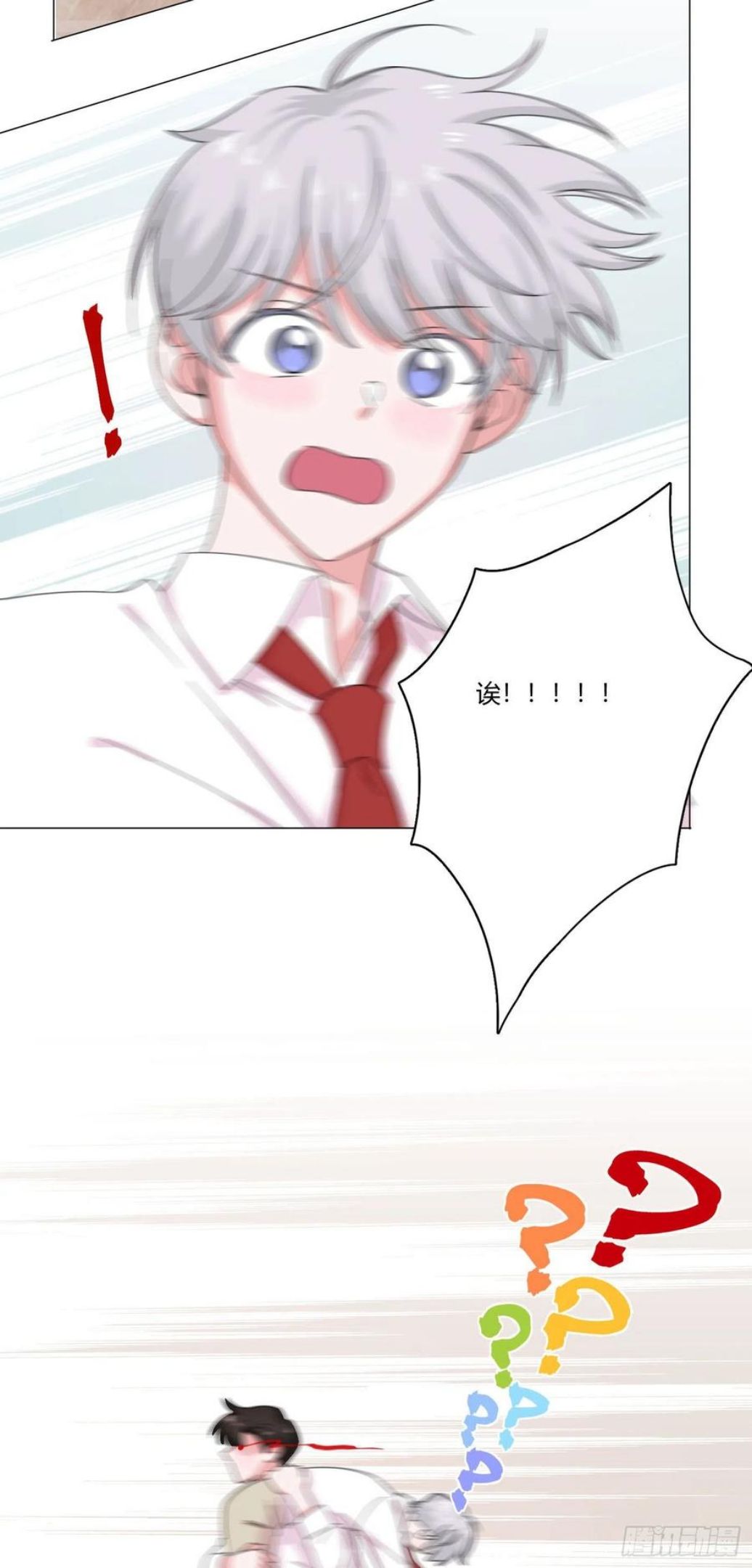 一皇九攻十二妻~漫画,第64话 情敌见面4图