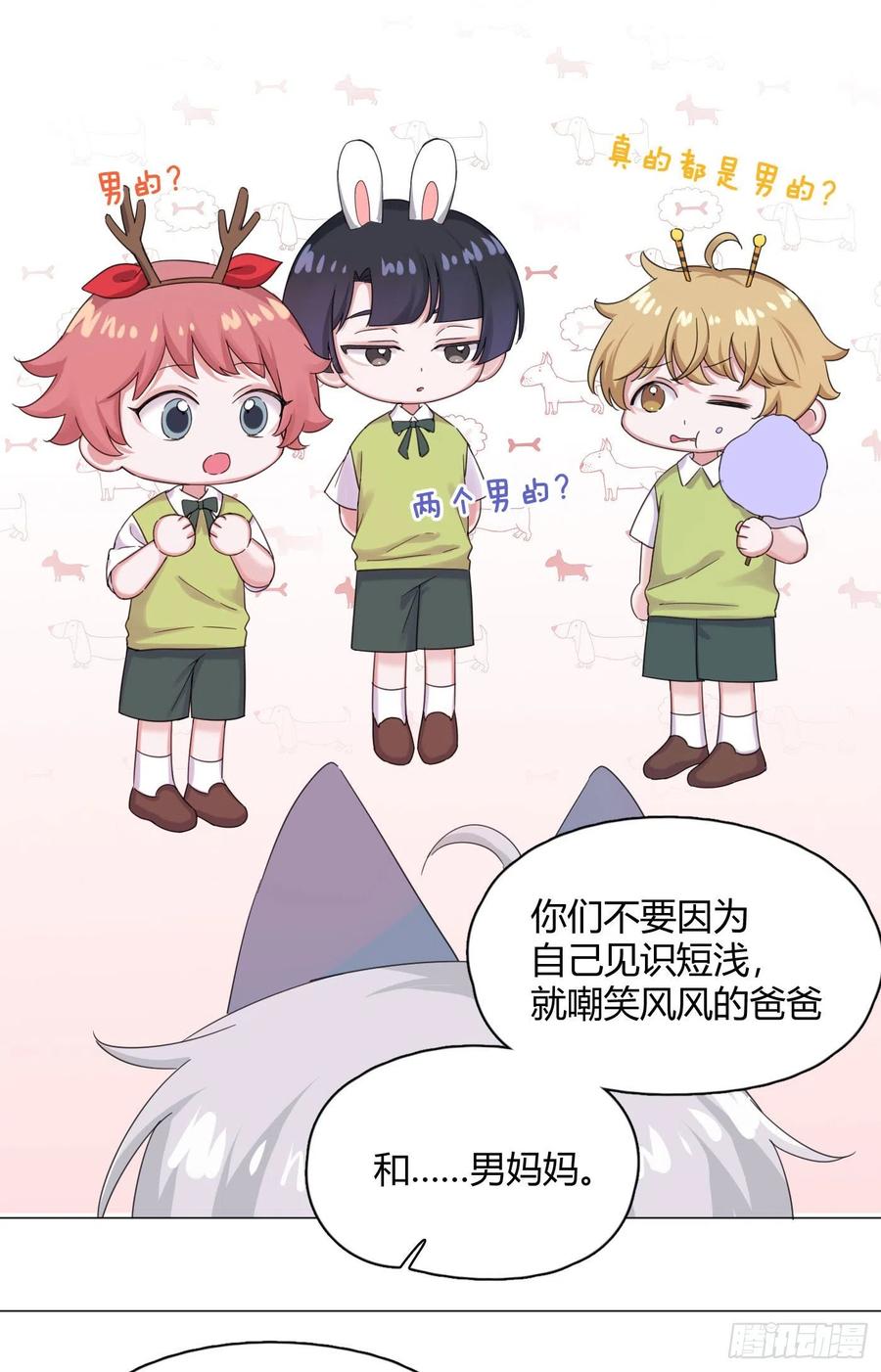 一皇九攻十二妻~漫画,第36话 芝麻丸，好东西！1图