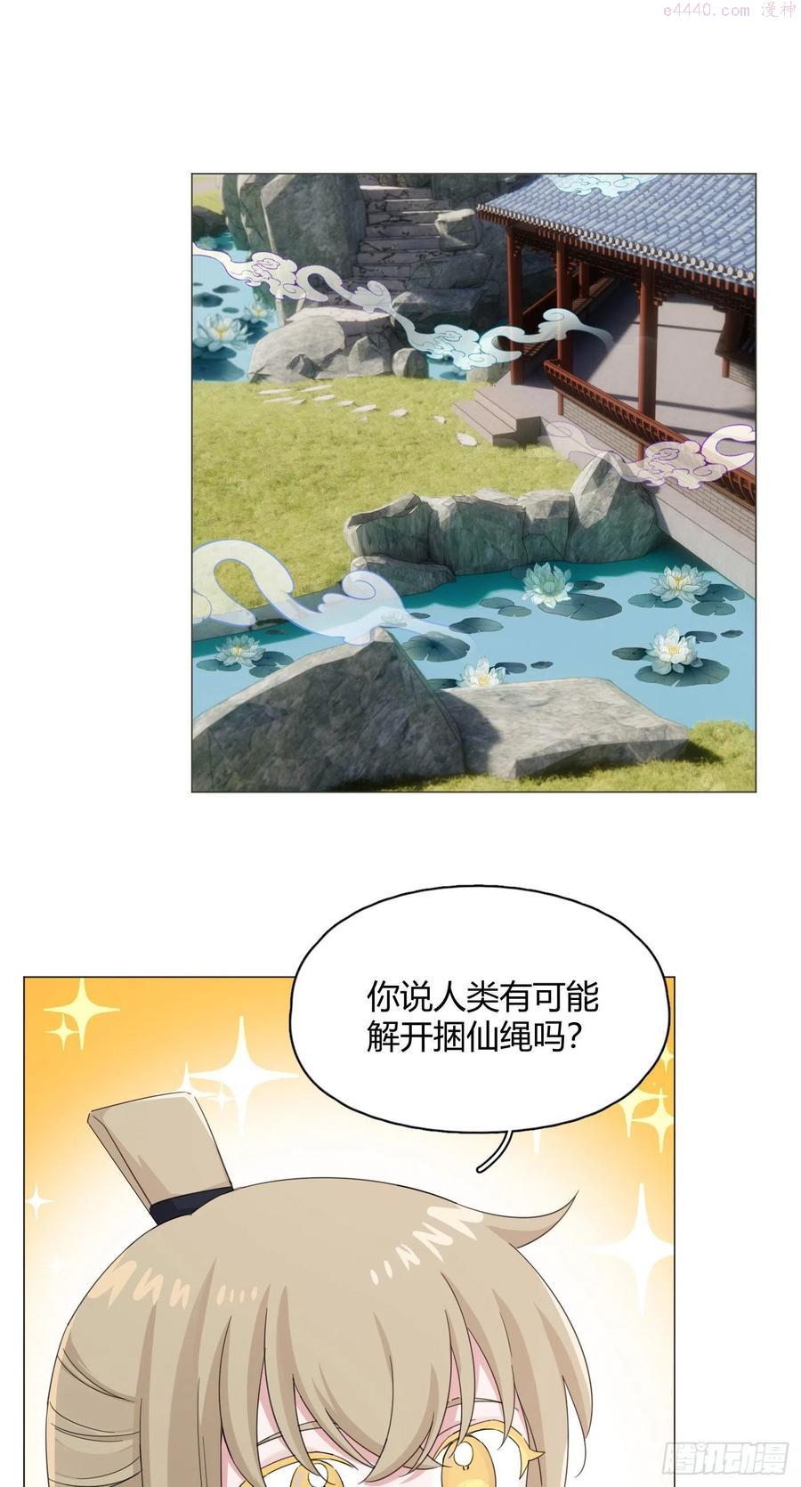 一皇九攻十二妻漫画全集漫画,第50话 解决痛苦的方法2图