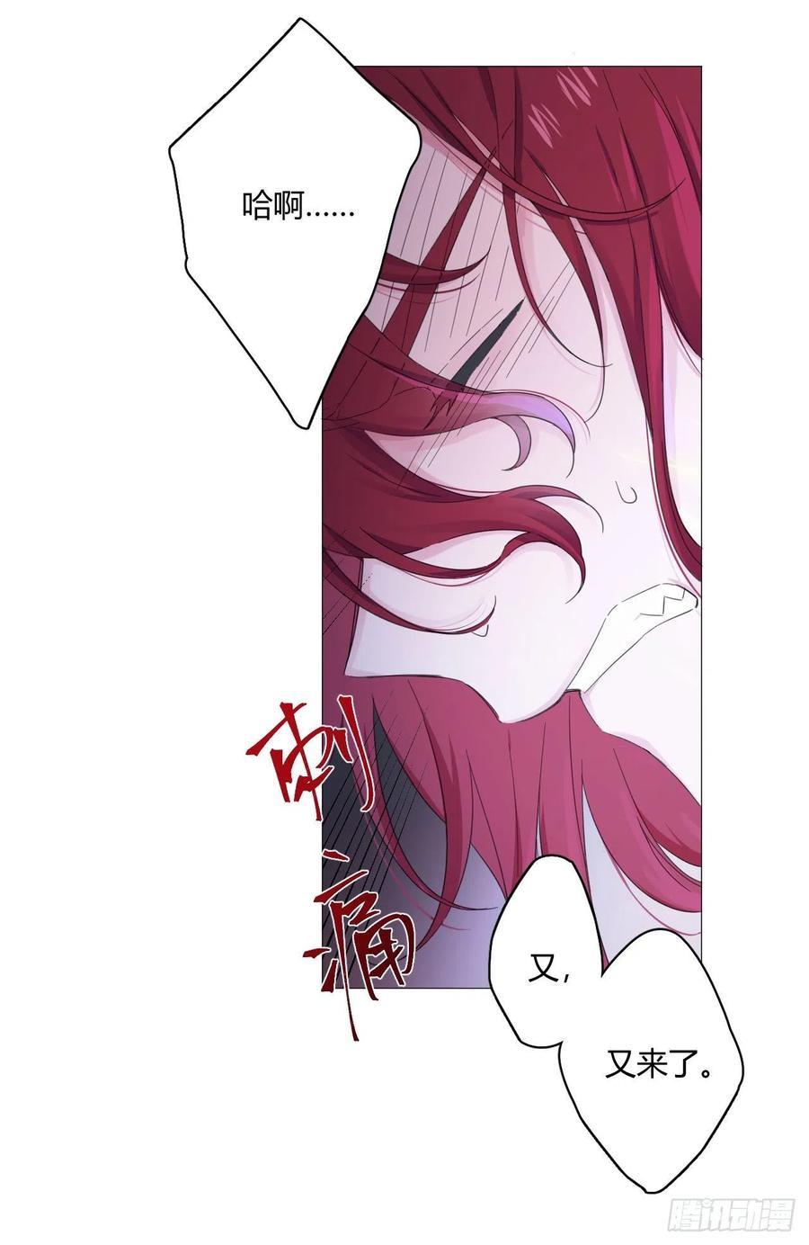 一皇九攻十二妻~漫画,第1话 被锁链拴住的男人3图