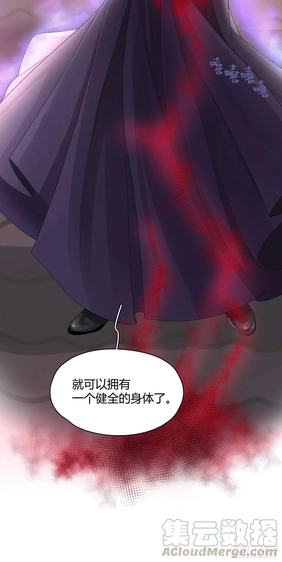 一皇九攻十二妻~漫画,第15话 你很甜嘛～5图