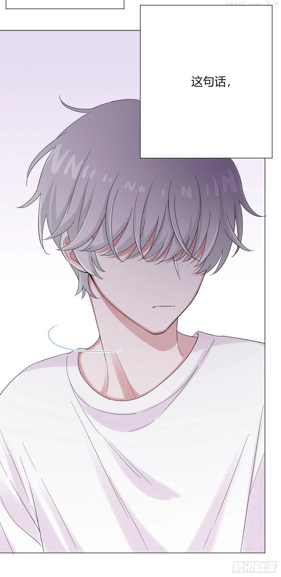 一皇九攻十二妻~漫画,第47话 吃醋4图