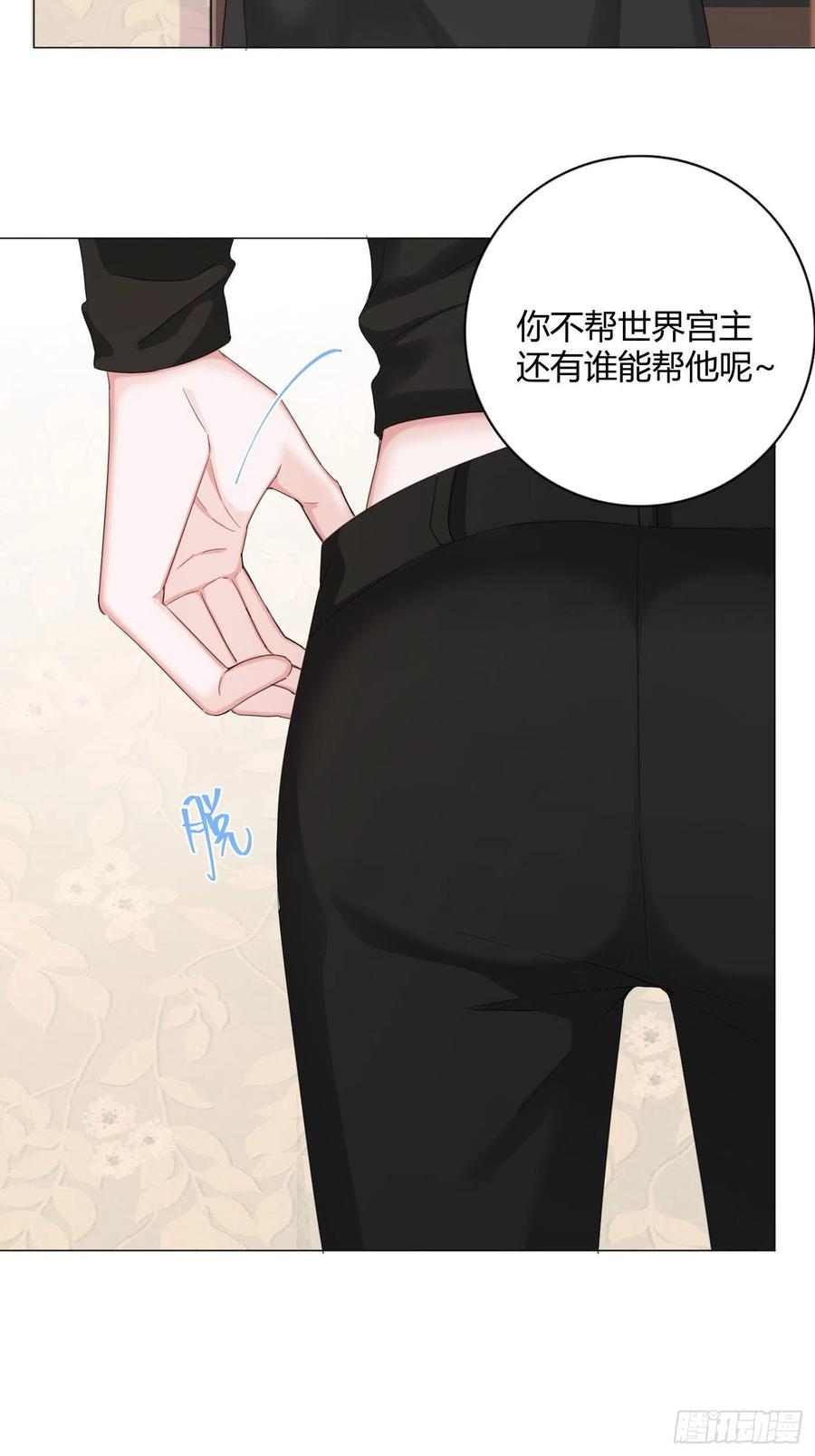 一皇九攻十二妻~漫画,第20话 秀一波～4图